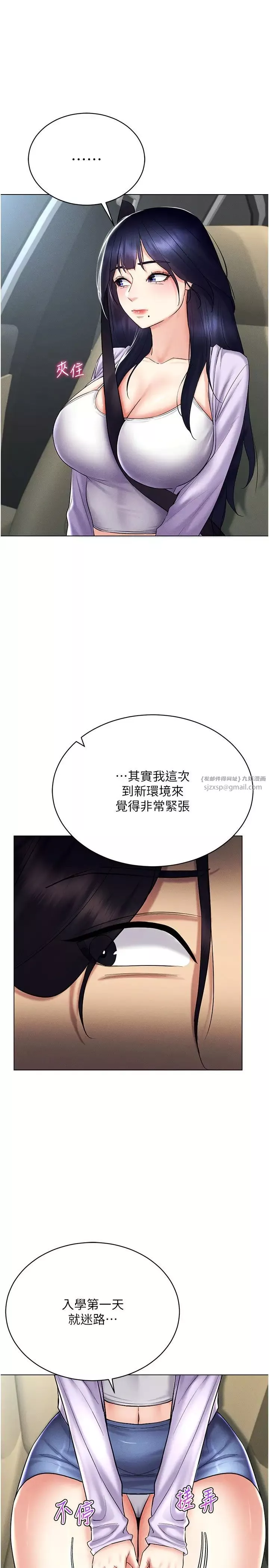 穿入VR成为性域猎人-第17话-开始进攻清纯女大生 - 图片 21