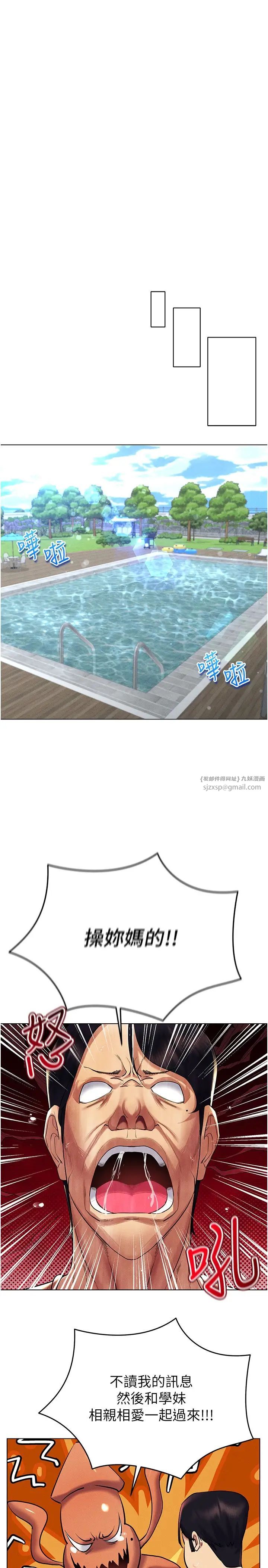 穿入VR成为性域猎人第17话-开始进攻清纯女大生