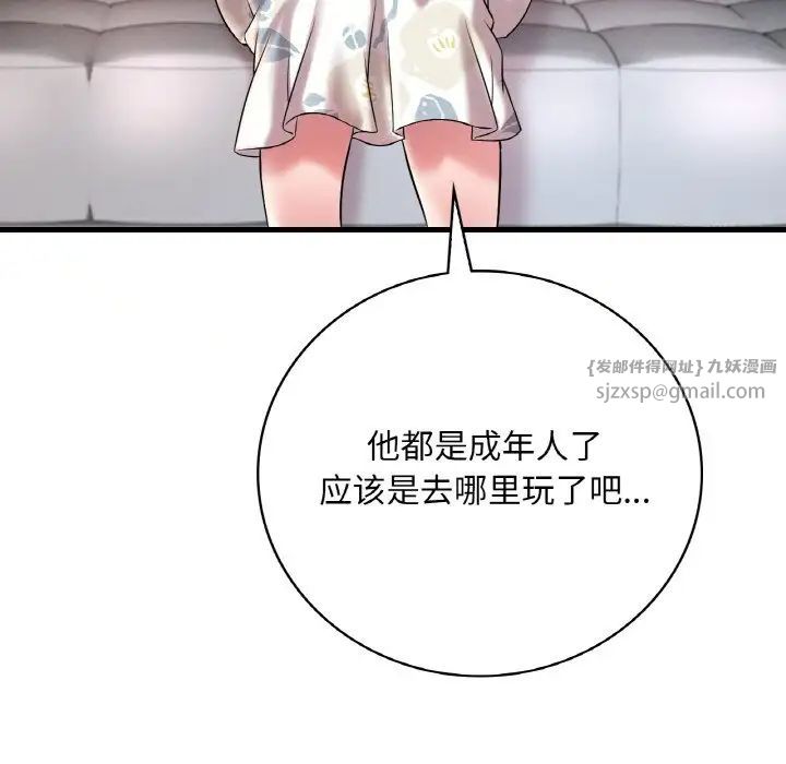 渴望占有她第10话