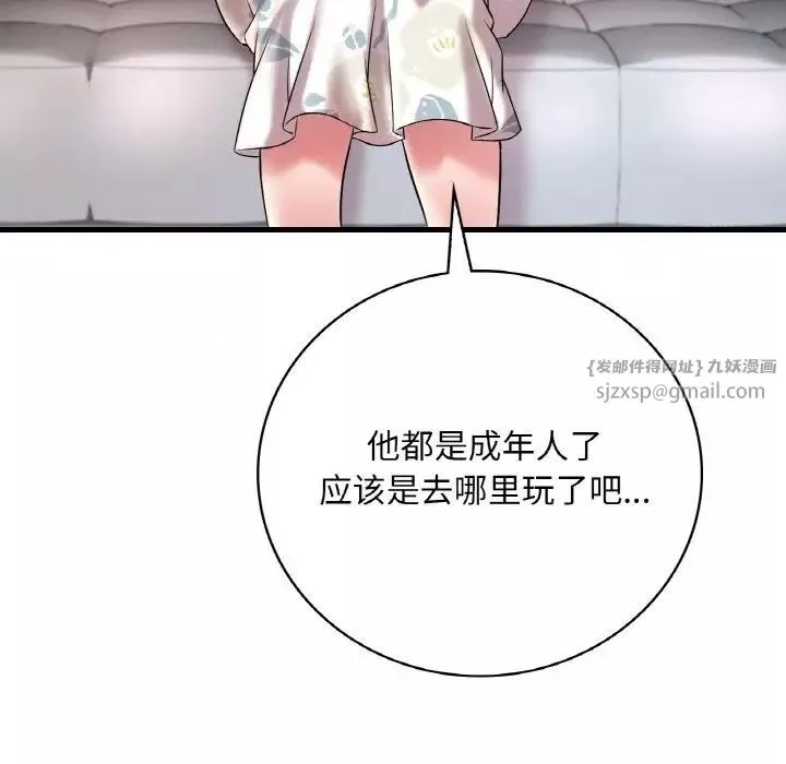 渴望占有她-第10话 - 图片 13