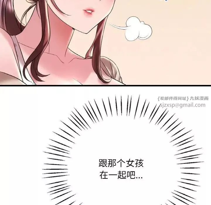 渴望占有她第10話