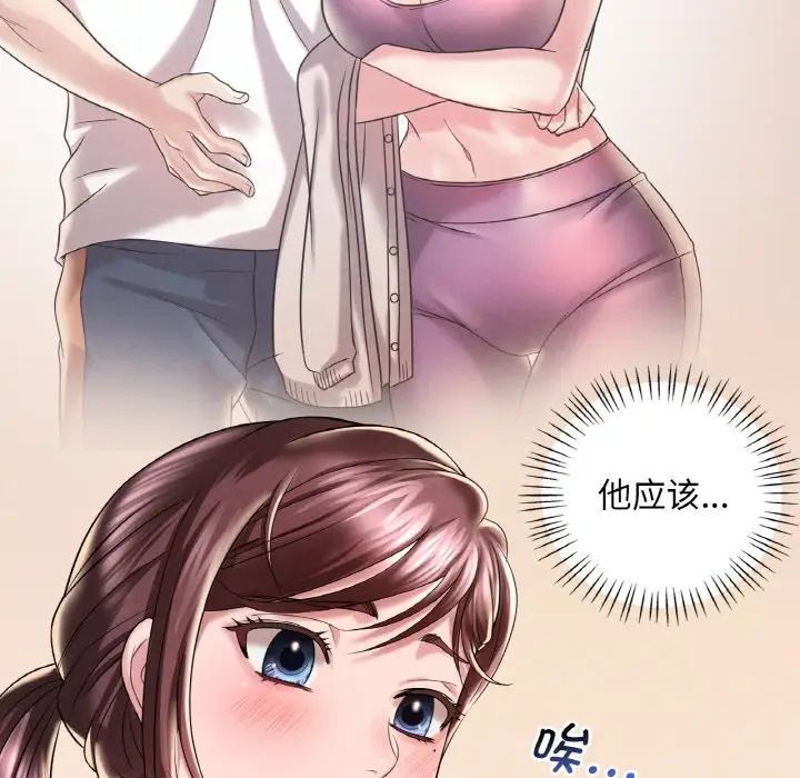 渴望占有她第10话