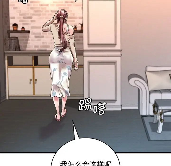 渴望占有她第10话