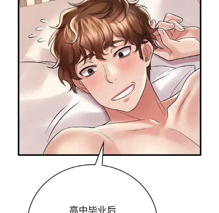 渴望占有她第10话