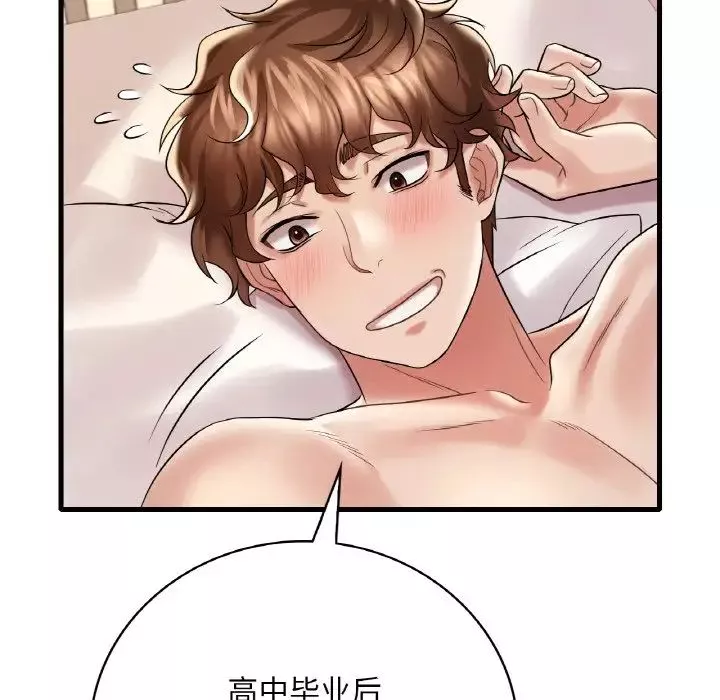 渴望占有她-第10话 - 图片 29