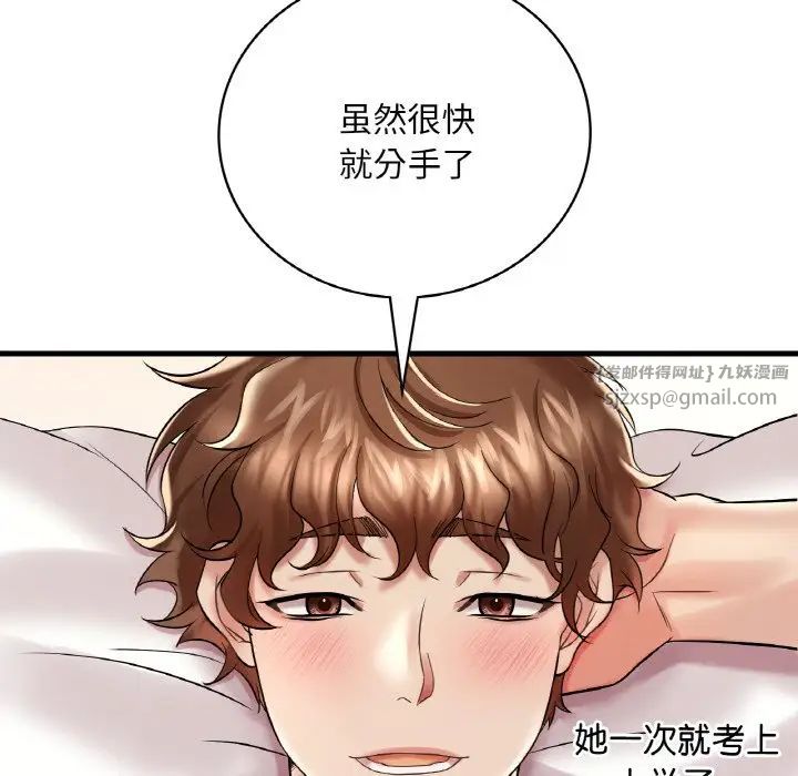 渴望占有她第10话