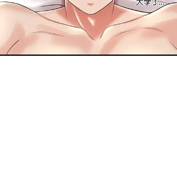 渴望占有她第10话