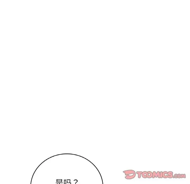 渴望占有她-第10话 - 图片 33