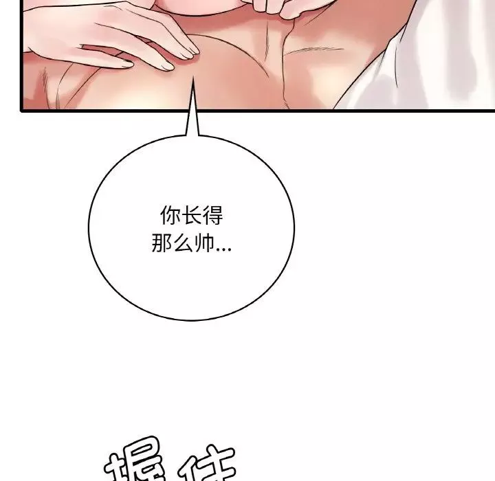 渴望占有她-第10话 - 图片 35