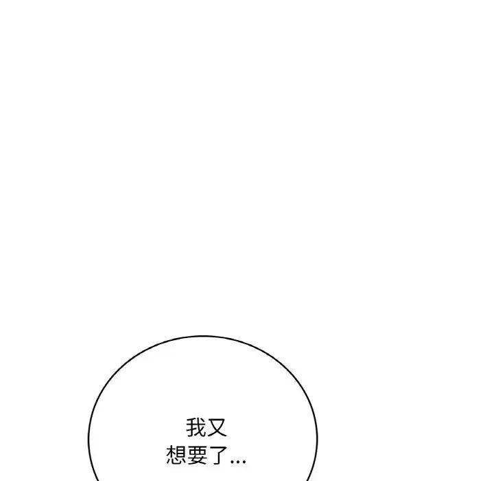 渴望占有她第10话