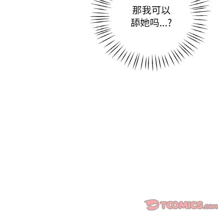 渴望占有她-第10话 - 图片 63