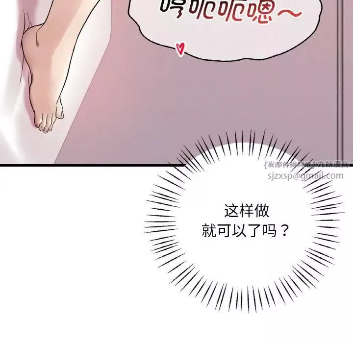 渴望占有她-第10话 - 图片 74