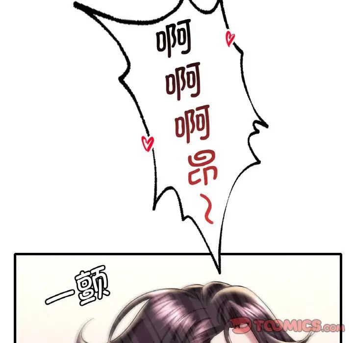 渴望占有她第10话