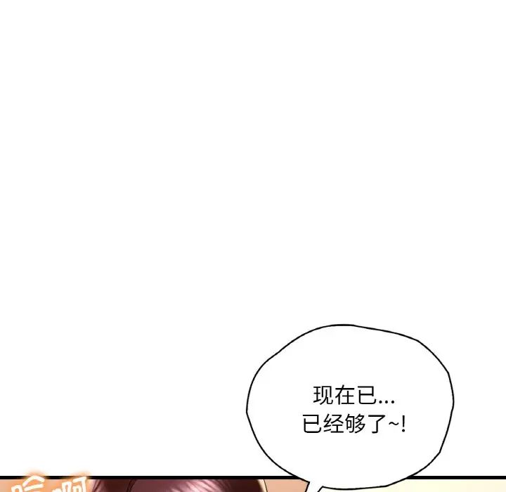 渴望占有她第10话