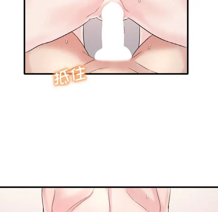 渴望占有她第10话