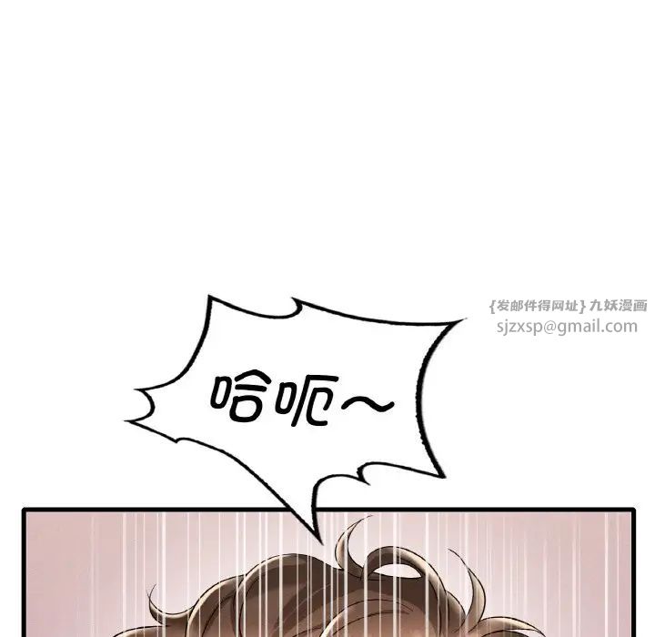 渴望占有她第10话