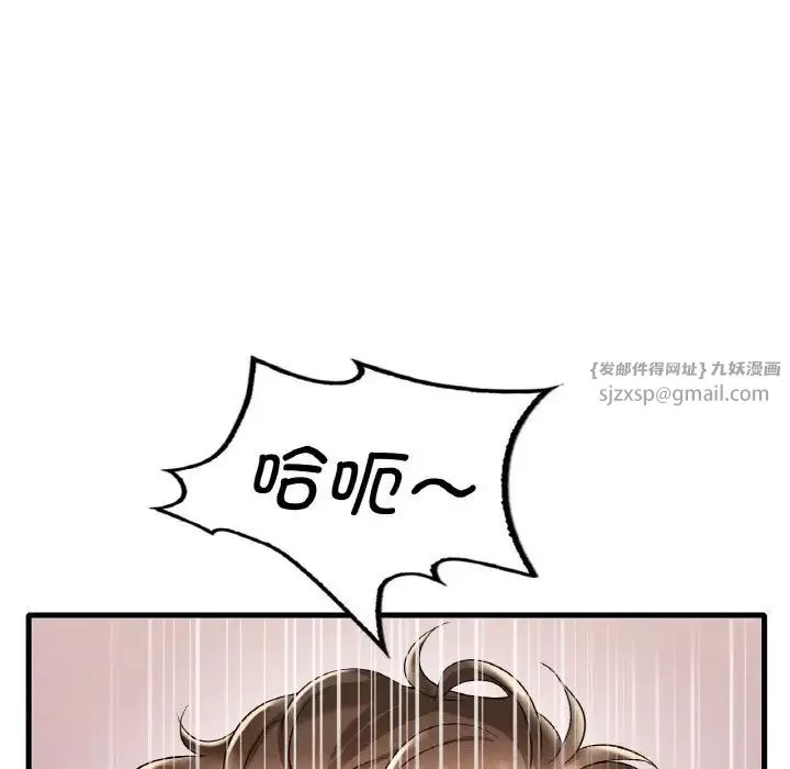 渴望占有她-第10话 - 图片 96
