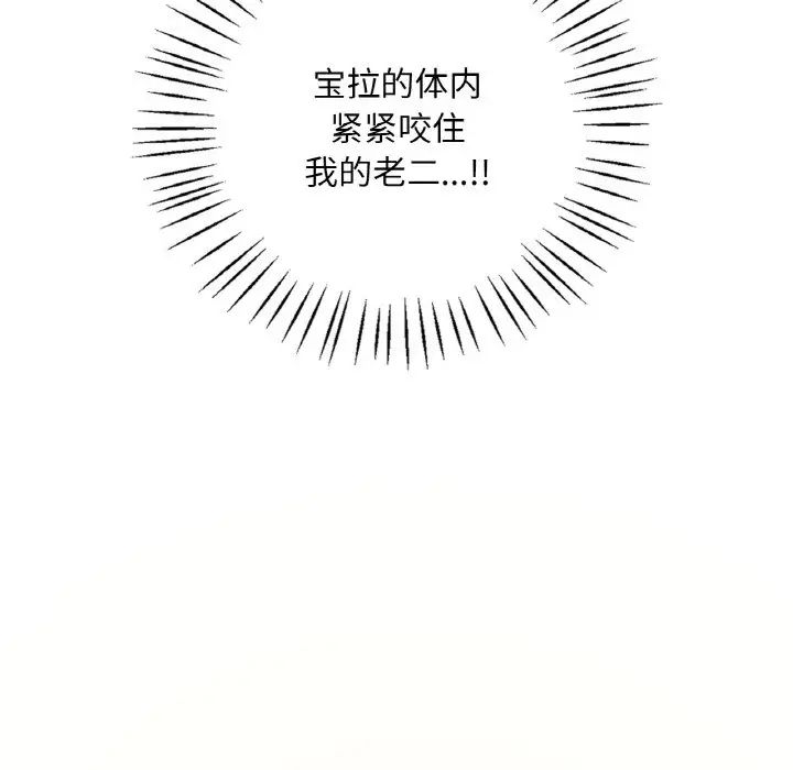 渴望占有她第10话