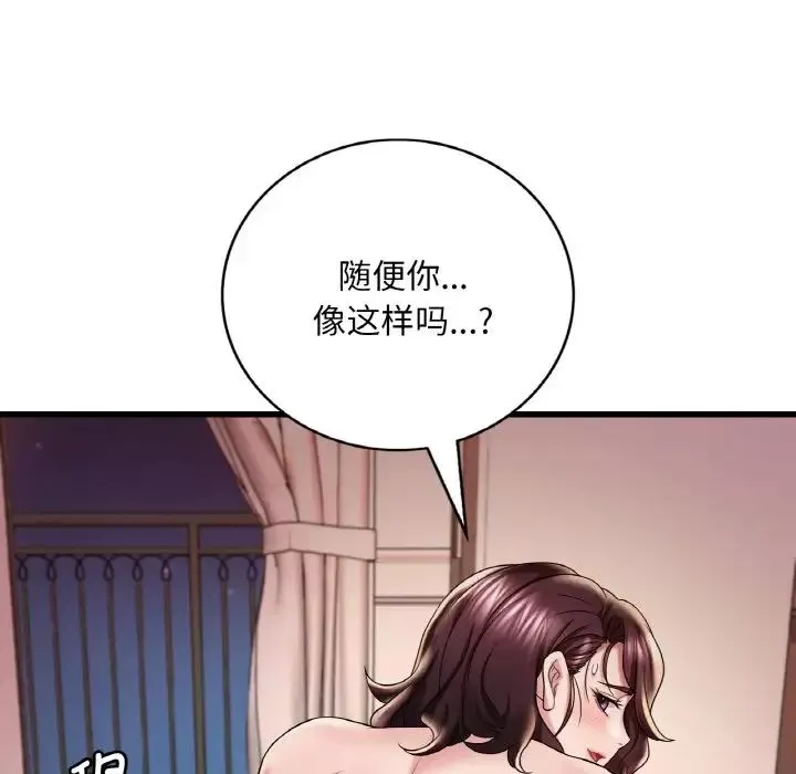 渴望占有她-第10话 - 图片 118