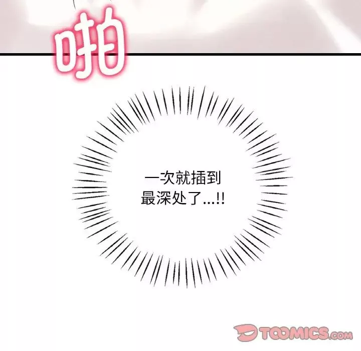 渴望占有她-第10话 - 图片 129