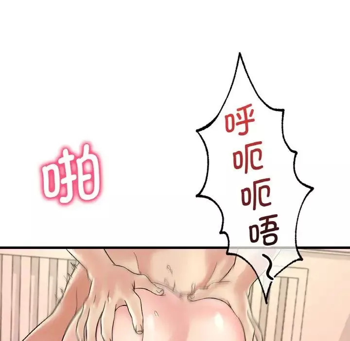 渴望占有她-第10话 - 图片 127