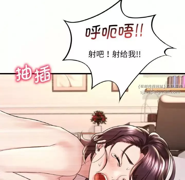 渴望占有她-第10话 - 图片 142