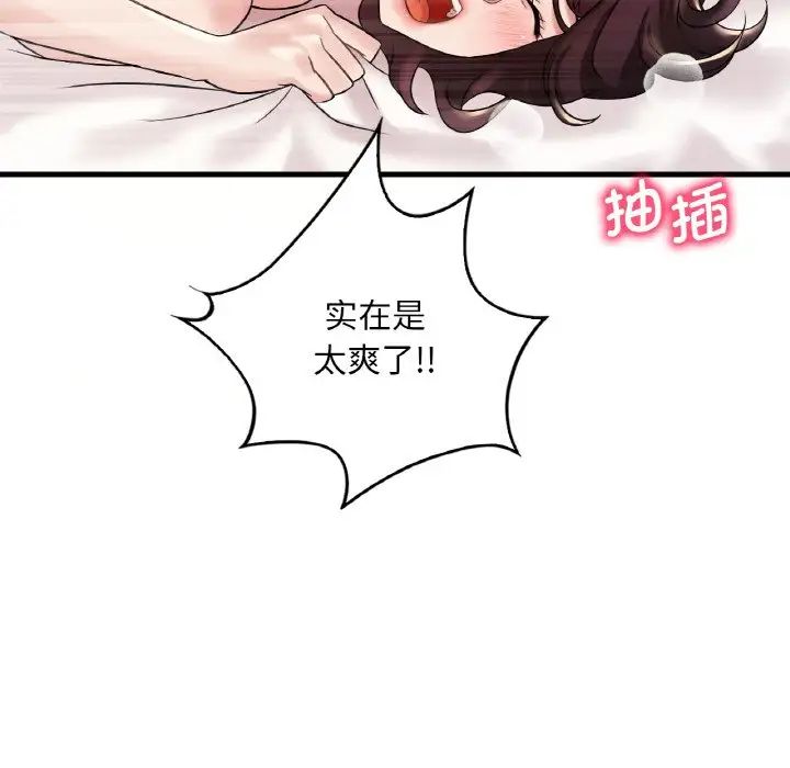 渴望占有她第10话