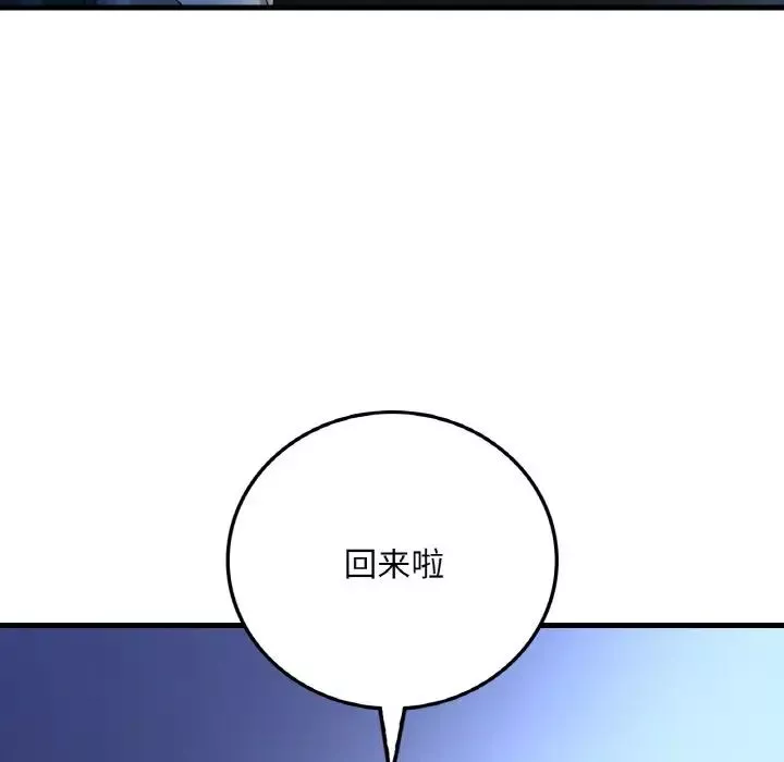 渴望占有她第10話