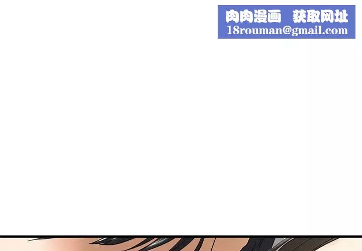 我的继姐-第11话 - 图片 1