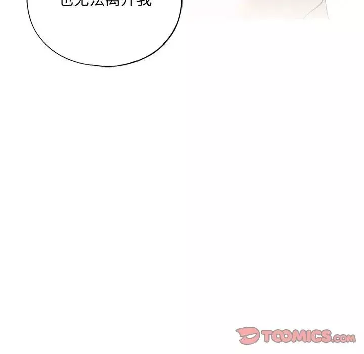 我的继姐-第11话 - 图片 9
