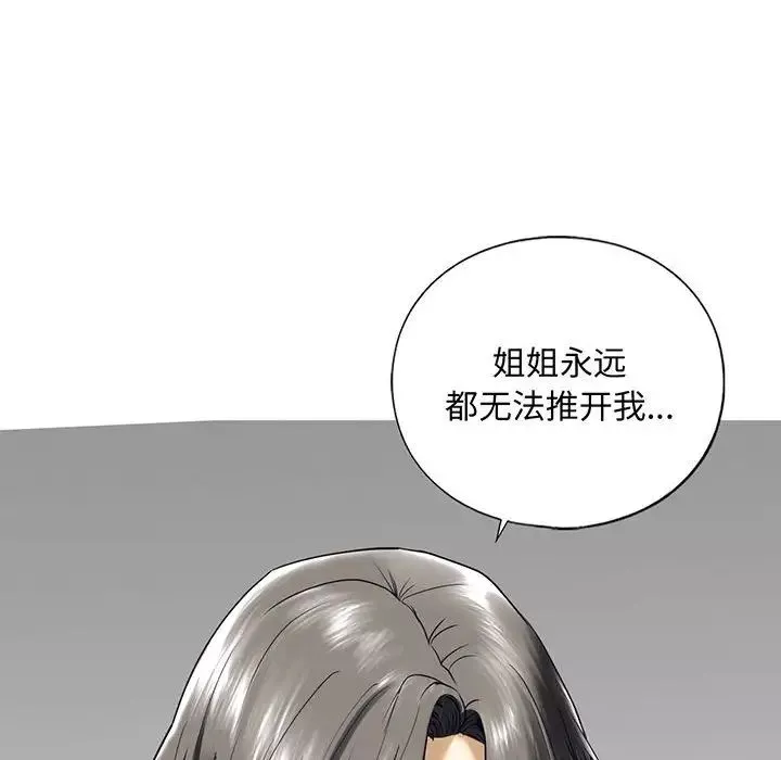 我的继姐第11話