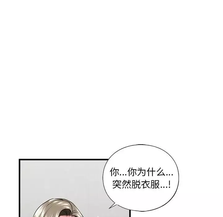 我的继姐-第11话 - 图片 11
