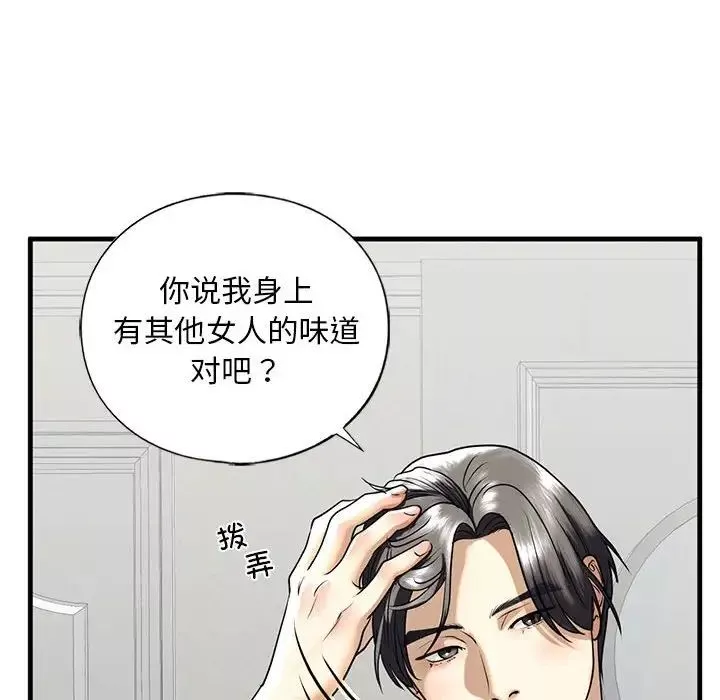 我的继姐-第11话 - 图片 16