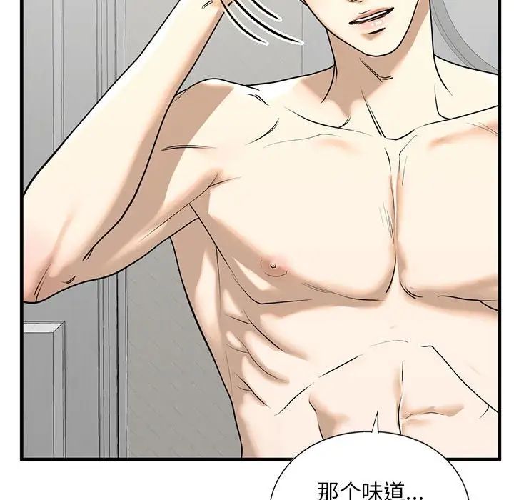 我的继姐第11话