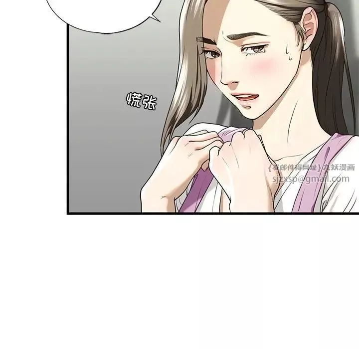 我的继姐-第11话 - 图片 19