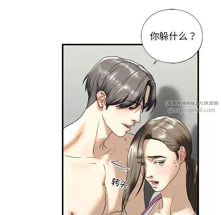 我的继姐-第11话 - 图片 23