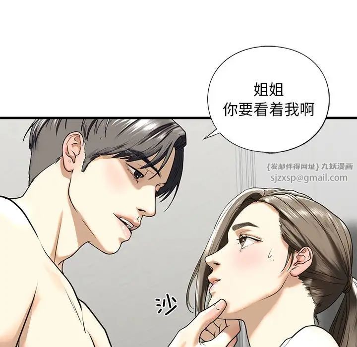 我的继姐第11话