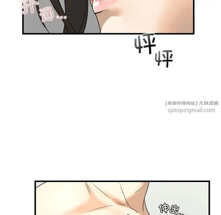 我的继姐第11话