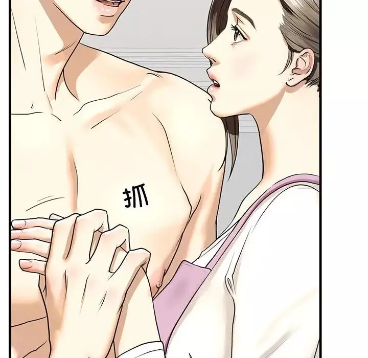 我的继姐-第11话 - 图片 35
