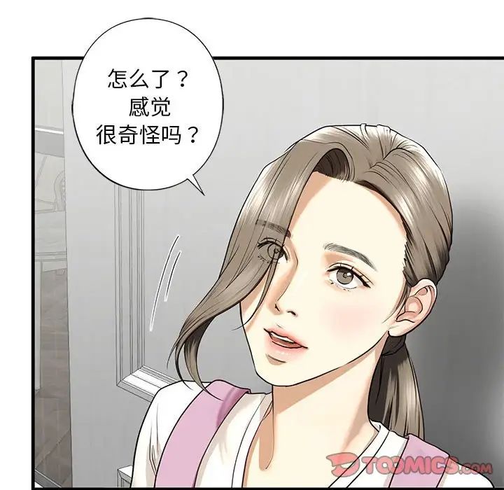 我的继姐第11话