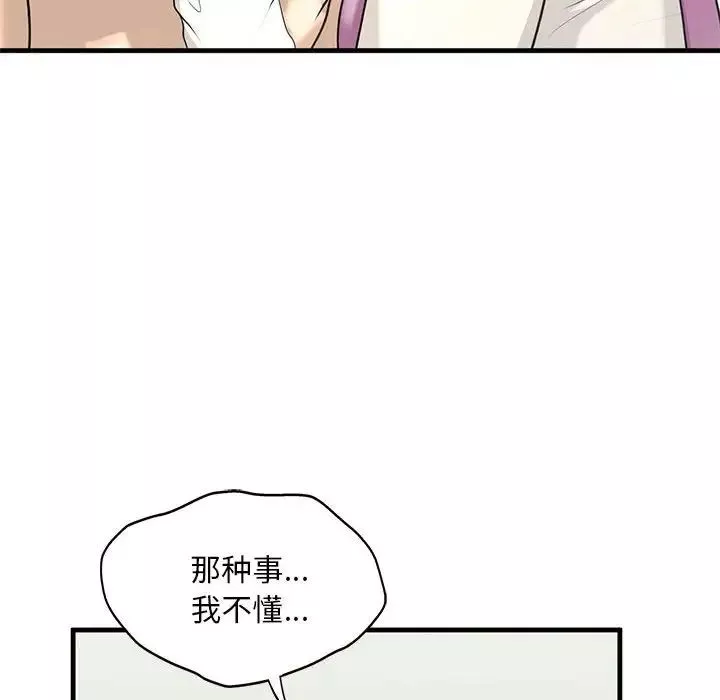 我的继姐-第11话 - 图片 41