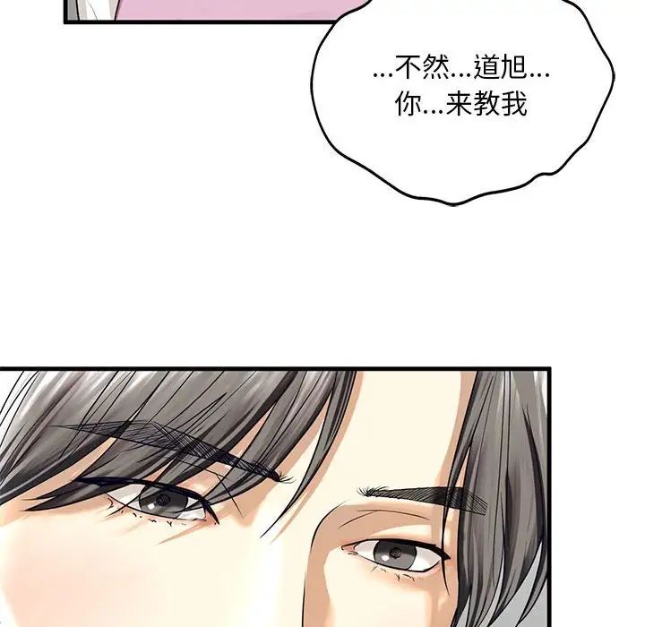 我的继姐第11话