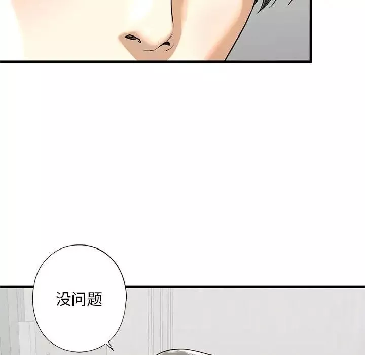 我的继姐-第11话 - 图片 44