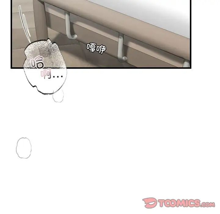 我的继姐第11话