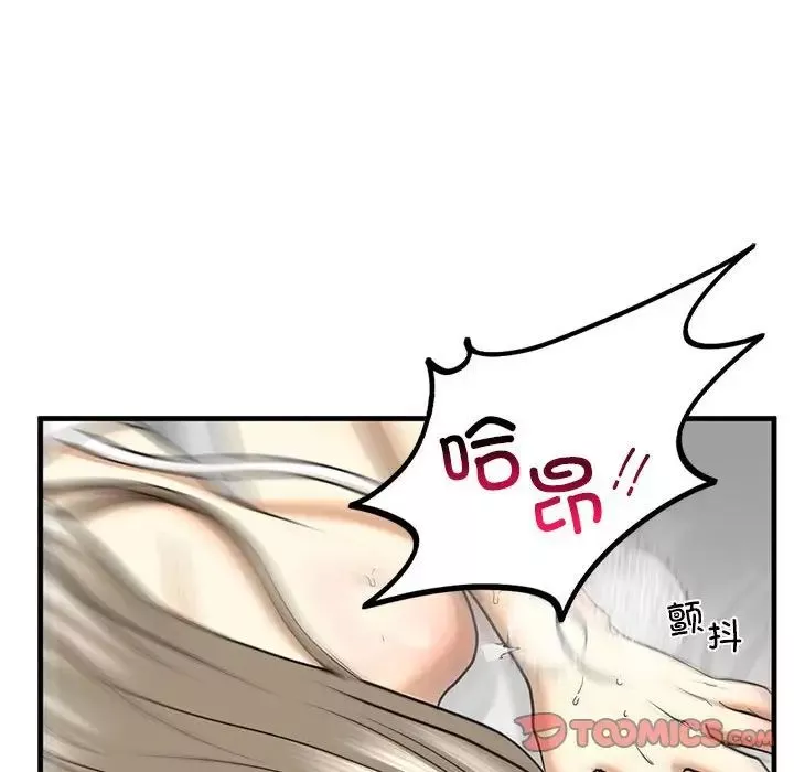 我的继姐第11話