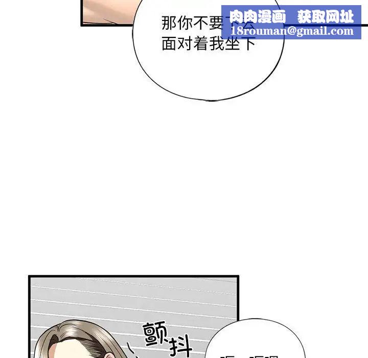 我的继姐第11话