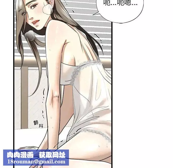我的继姐-第11话 - 图片 72