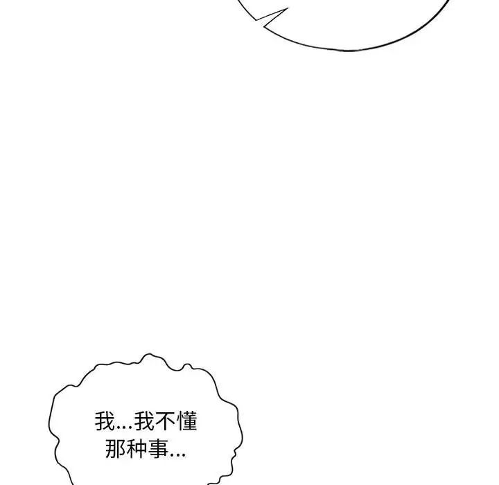 我的继姐第11話