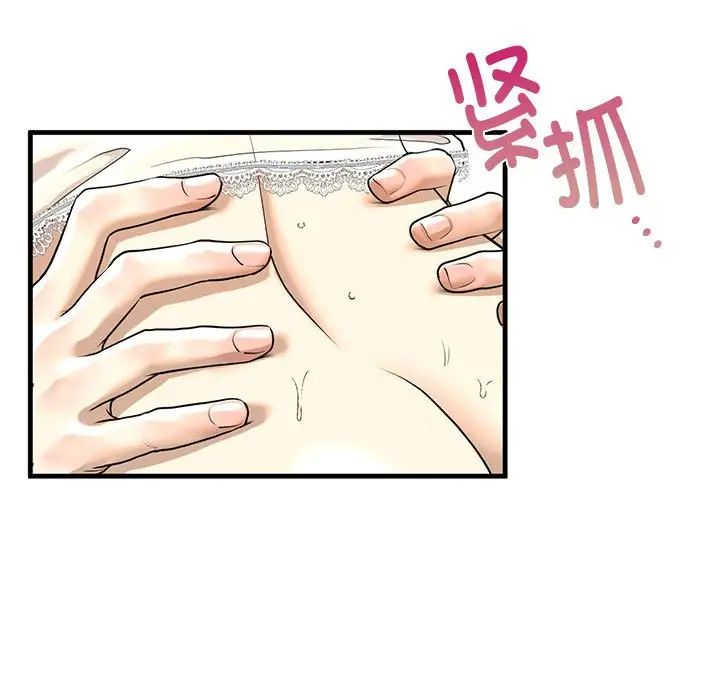 我的继姐第11话