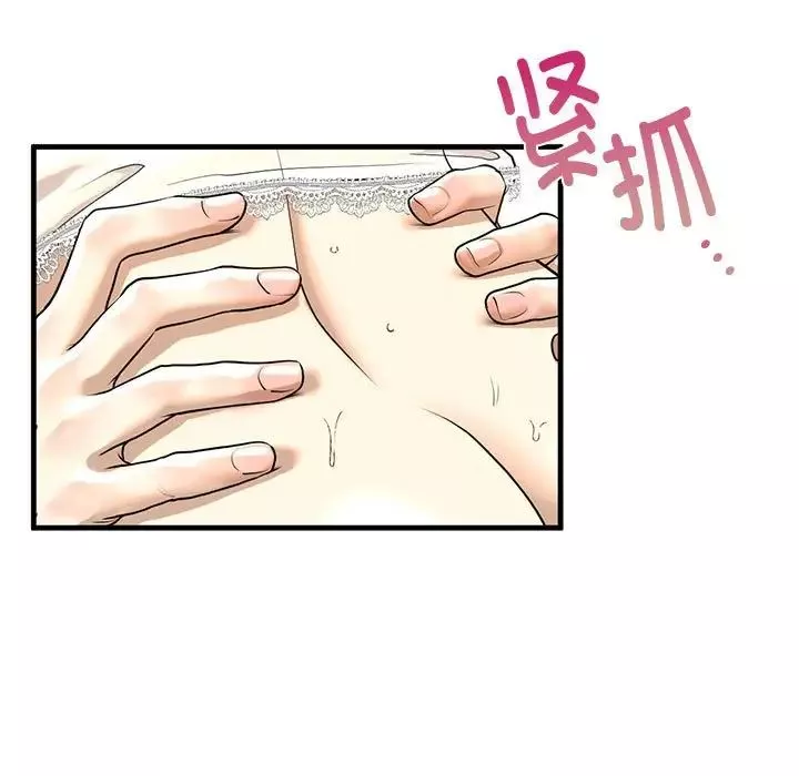我的继姐-第11话 - 图片 85